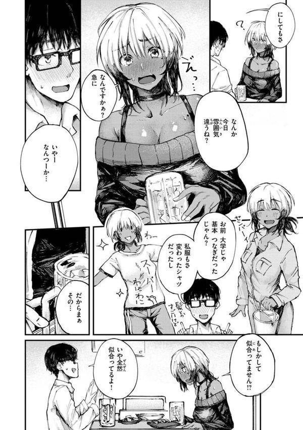 大当たり！？ エロ画像 020