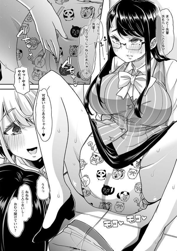 おとなバブちゃんの育てなおし性書【デジタル特装版】 エロ画像 020