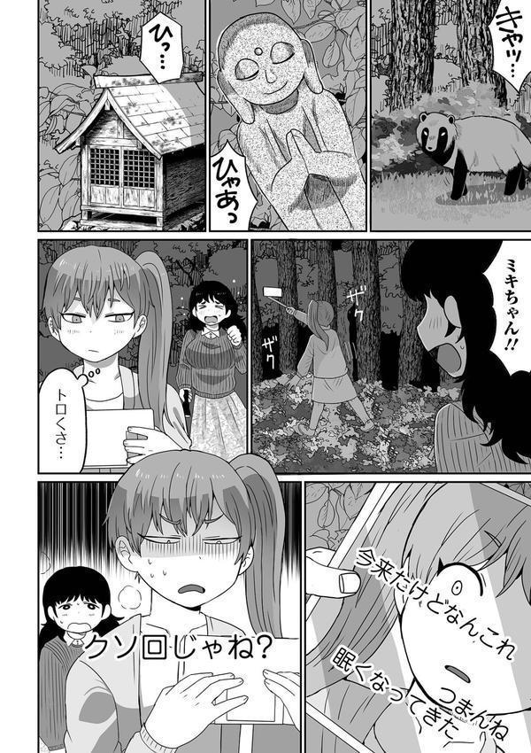 辱められたあの日 エロ画像 020