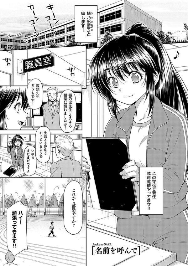 あのこのなか【電子版限定特典付き】 エロ画像 019