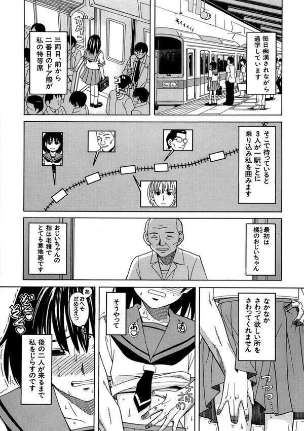 痴●（MUJIN COMICS 名作集 vol.13）（柚木N’/板場広し/じゃみんぐ/ZUKI樹） エロ画像 020