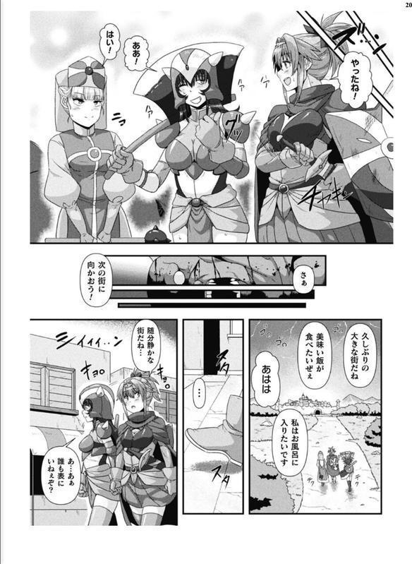 二次元ドリームマガジンVol.128 エロ画像 020