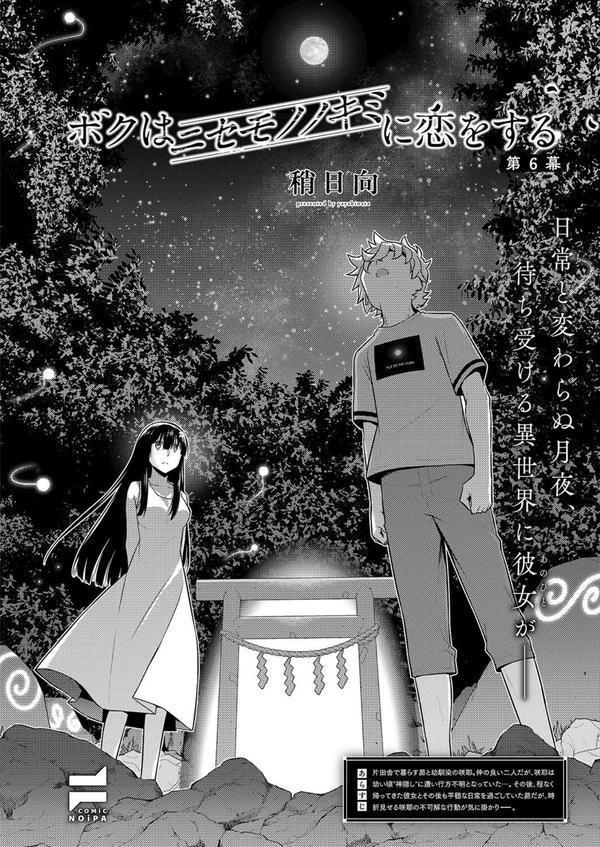 COMIC E×E 59【電子版限定特典付き】【FANZA限定特典付き】 エロ画像 020