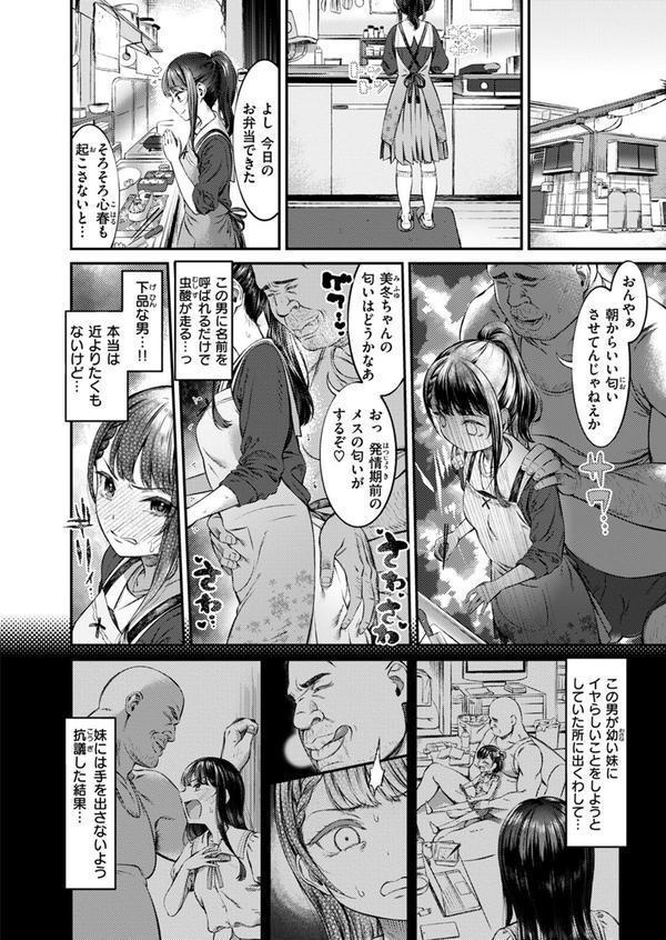 COMIC ゼロス ＃119 エロ画像 020