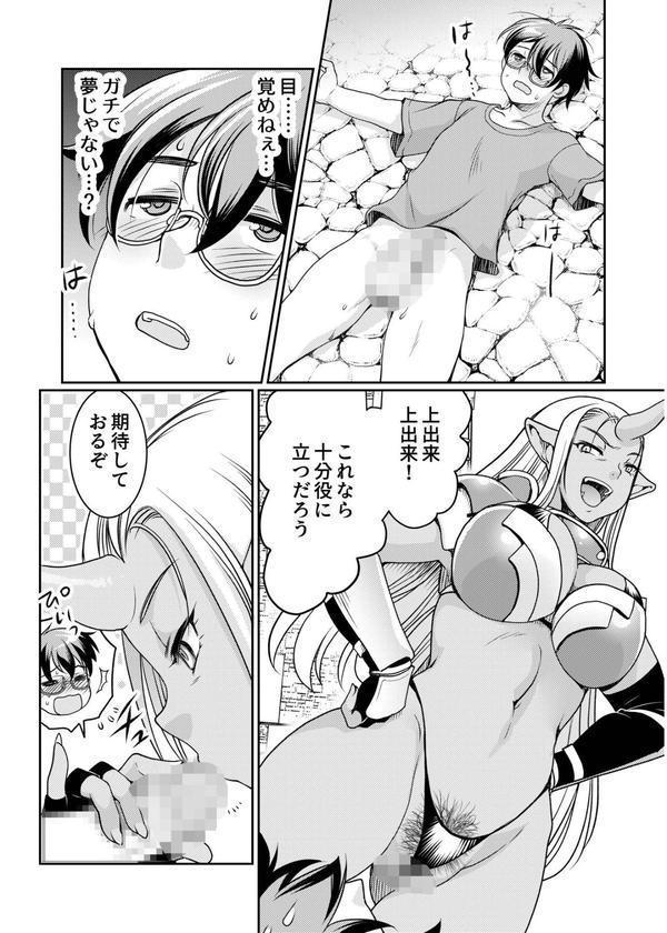 異世界チ●ポ無双〜転生したらオーガ王家に入婿してました〜 エロ画像 020