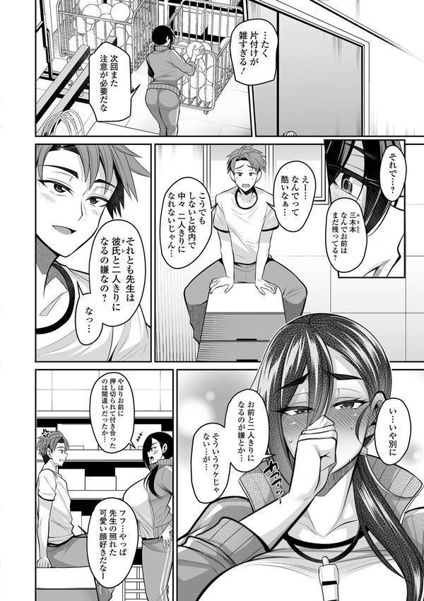 デカ乳彼女発情中！【デジタル特装版】 エロ画像 020