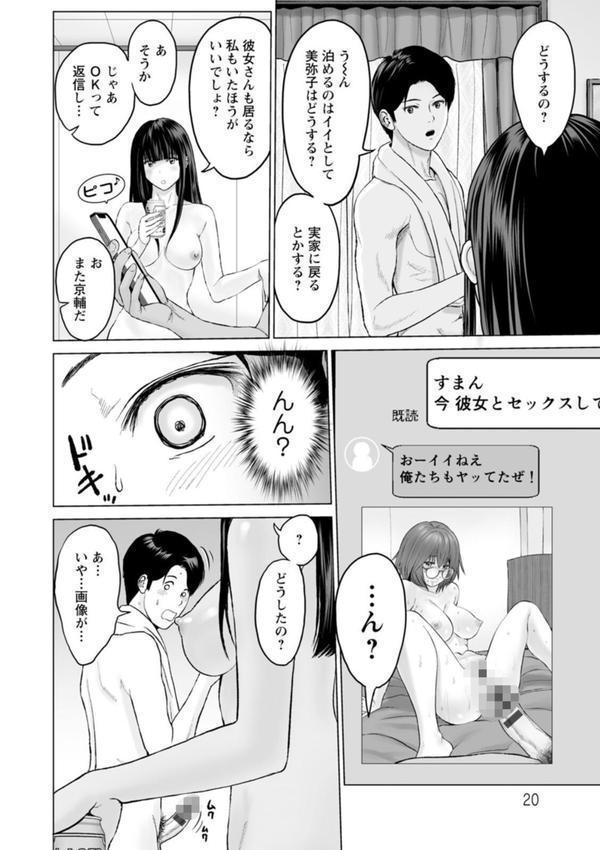 1DKネトラレ エロ画像 020