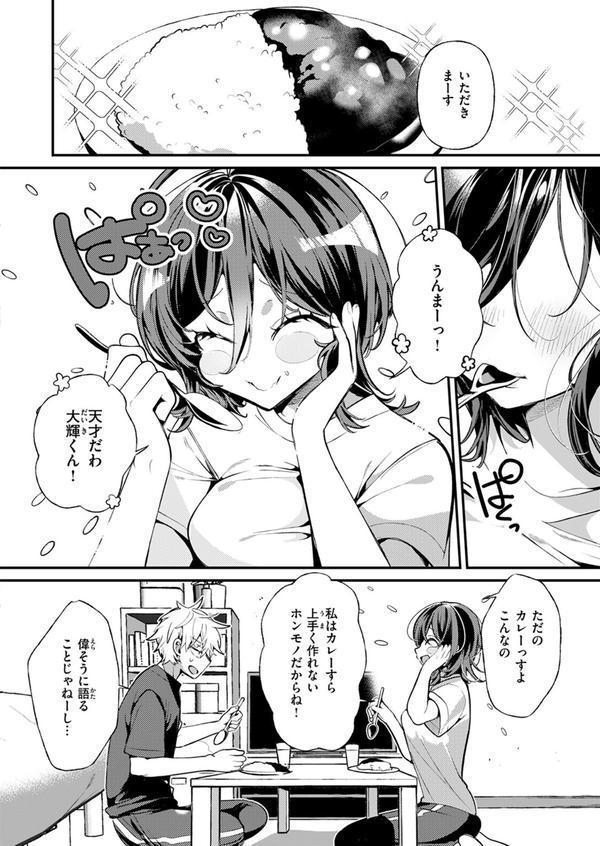 COMIC快楽天ビースト 2025年07月号 エロ画像 020