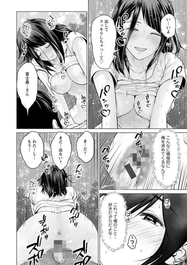不純グループ交遊 エロ画像 020