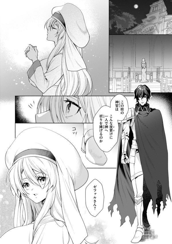 フシダラミダラ〜異世界艶譚〜 エロ画像 020