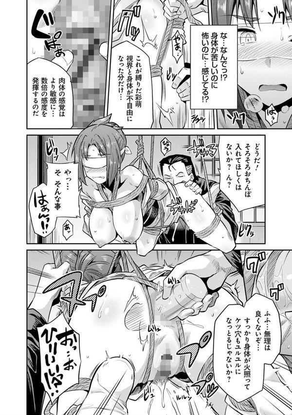 強●種付けエクスプレス エロ画像 020