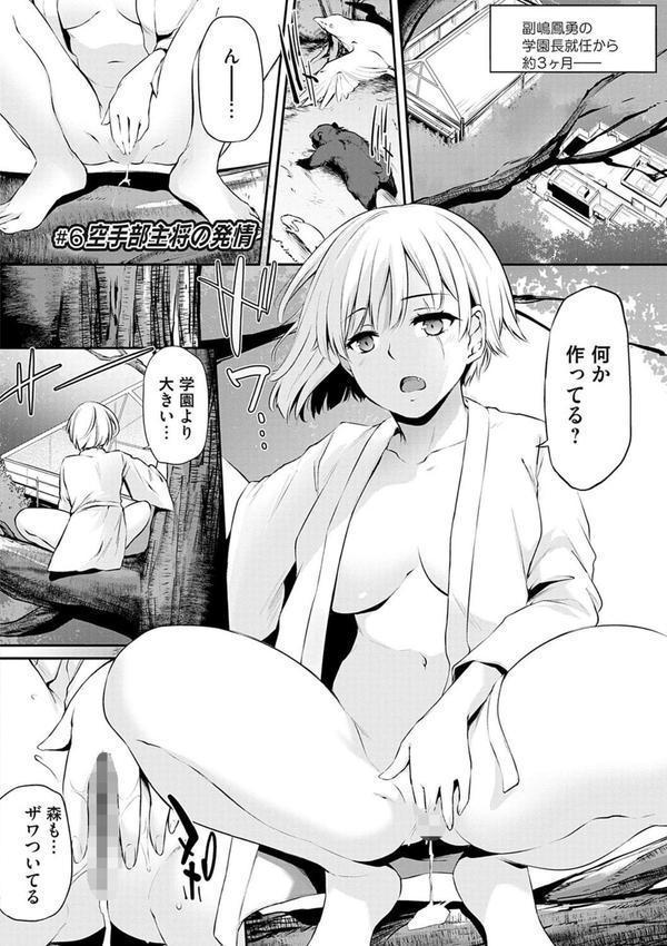 おりんぴあ！〜ヤリまくり学園再生計画〜 エロ画像 020