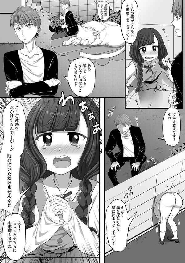 男の娘・れくしょんッ！S AD 04 エロ画像 020