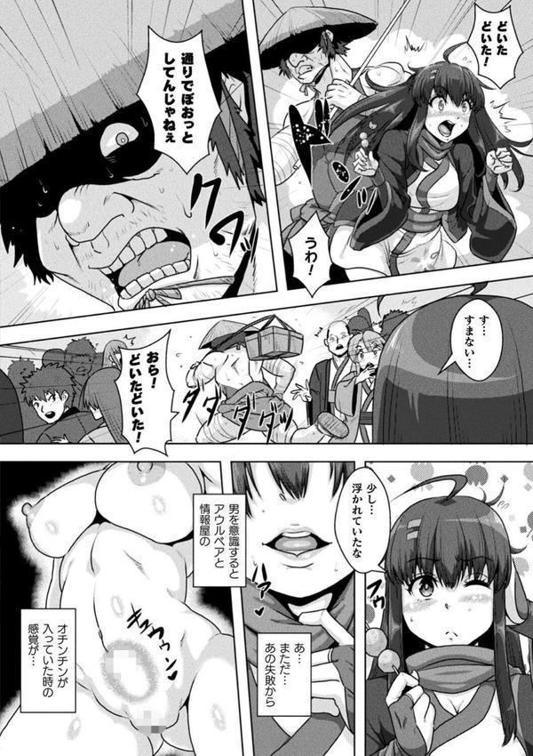 サムライヴァンダリズム THE COMIC エロ画像 020
