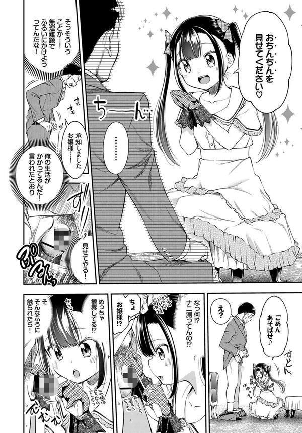 COMIC BAVEL SPECIAL COLLECTION（コミックバベル スペシャルコレクション）VOL41 エロ画像 020