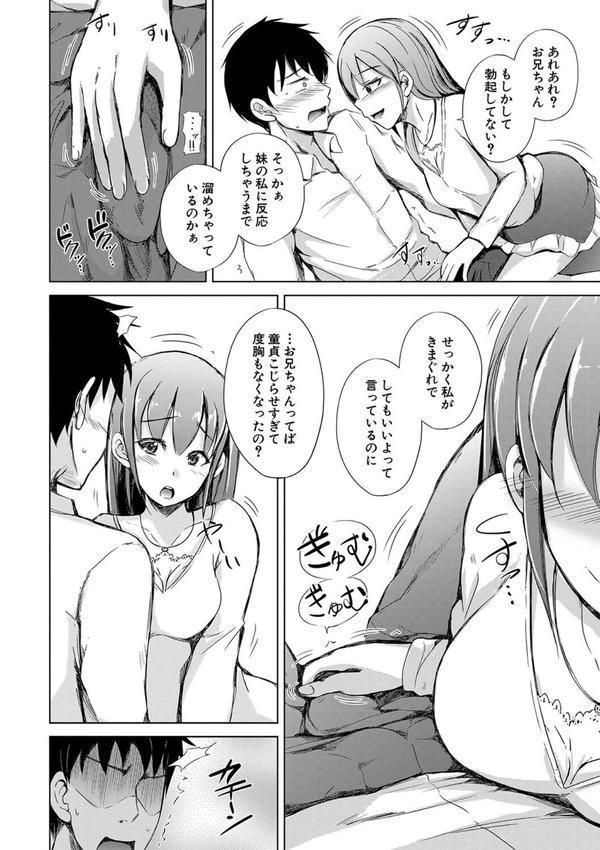 妹援交 エロ画像 020