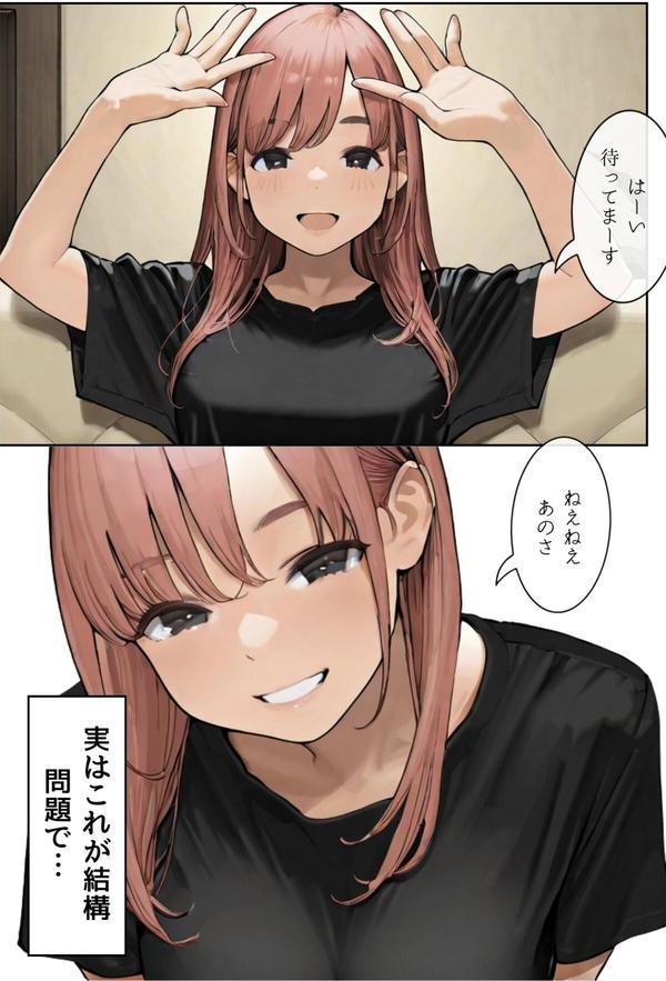 ごめんね、抜き取らせて。〜双子姉妹は孕みたい〜R指定 合冊版 エロ画像 020