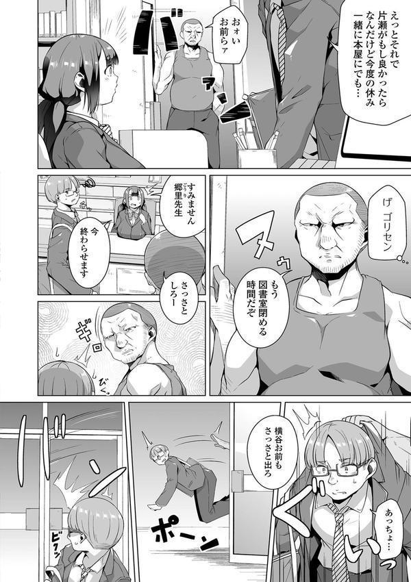 ふしだらでドスケベで エロ画像 020
