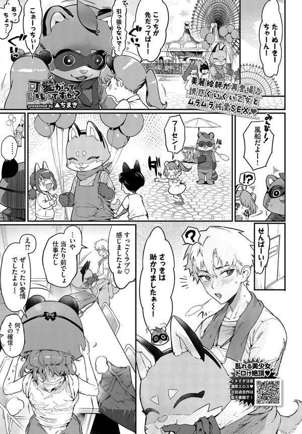 COMIC BAVEL 2025年8月号【月刊化10周年記念フルカラー冊子付き】 エロ画像 020
