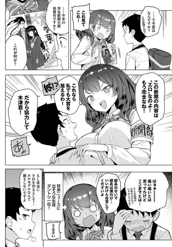 COMIC BAVEL SPECIAL COLLECTION（コミックバベル スペシャルコレクション）VOL70 エロ画像 020