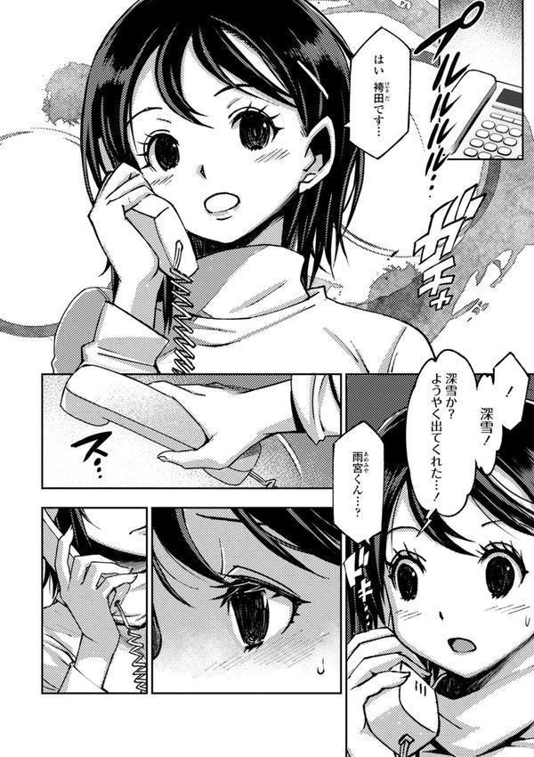 女子校生孕ませ活動報告【デジタル版】 エロ画像 020