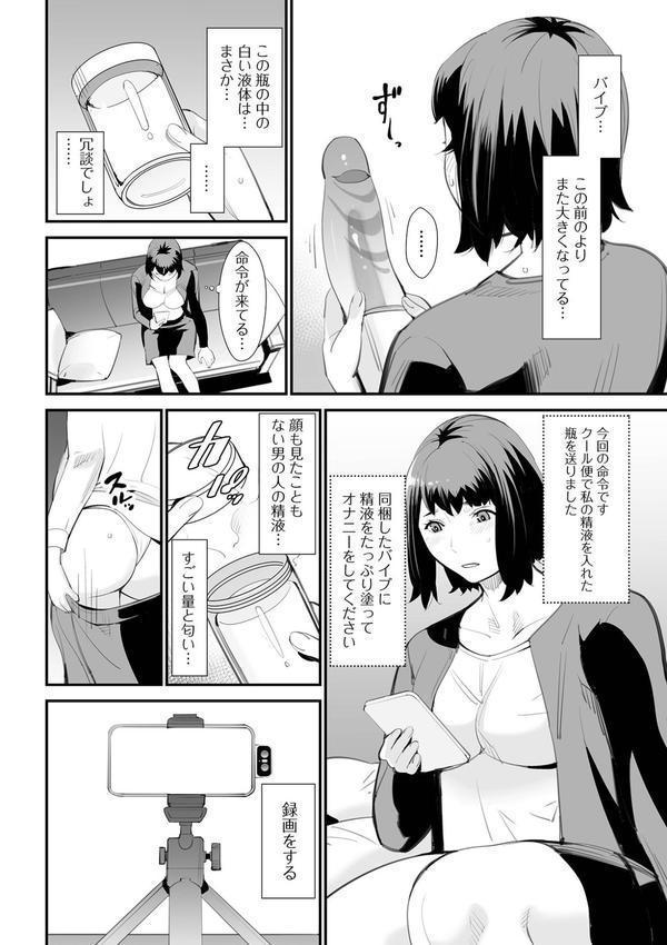 危妻/  アブヅマ【デジタル特装版】 エロ画像 020