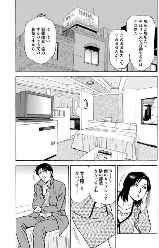 ドキドキ不倫体験〜イヤとは言えない女〜【豪華版】 エロ画像 019