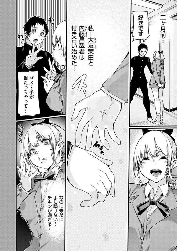 支払いは中でドピュッとセックスペイで！【デジタル特装版】 エロ画像 019