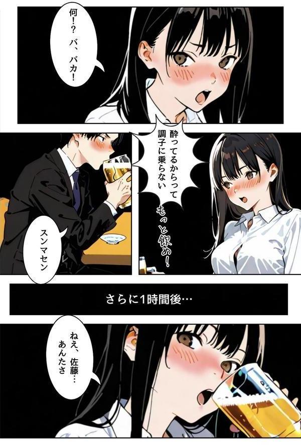 OLレイナ、残業の果てに 〜ツンデレ上司と部下の夜〜 エロ画像 019
