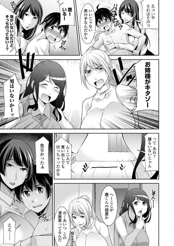 乳× 欲【デジタル版】 エロ画像 020