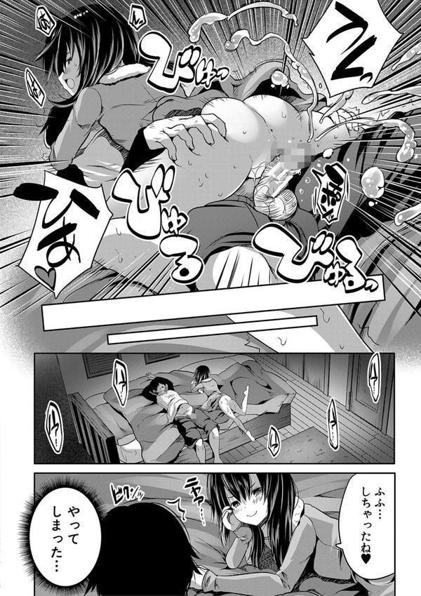えっちな妹とちびっ娘ハーレム【1話立ち読み付き】 エロ画像 019
