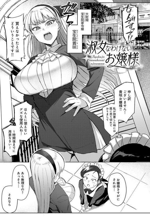 ハメラレ×ハマル 【デジタル特装版】 エロ画像 020