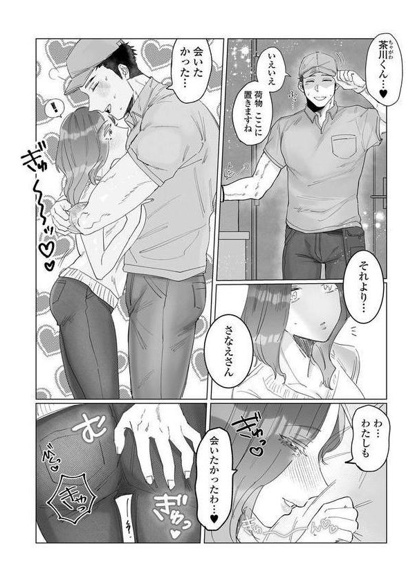 黄金のソナタXXXその二十三 エロ画像 020