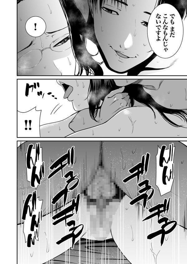 悪事の代償〜秘密を握られた女たち〜【デジタル特装版】 エロ画像 020