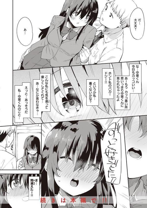 キミとの本番 エロ画像 020