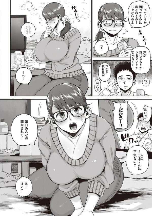 人妻の嘘はすぐバレる【FANZA限定おまけ付き】 エロ画像 020