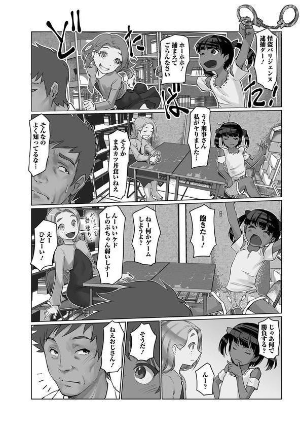 ささやくナマイキガール エロ画像 020