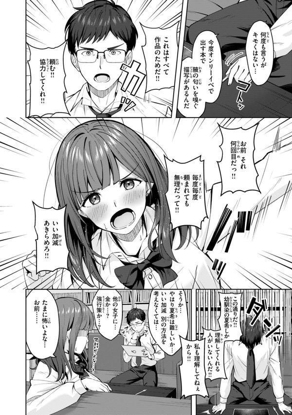 スーパーラブパワー エロ画像 020