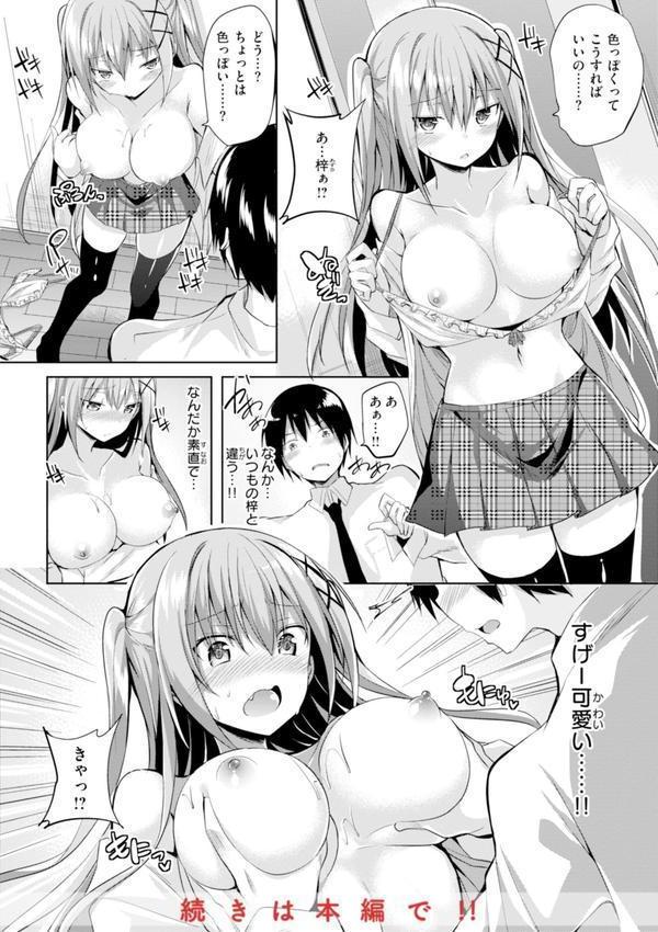 kakao Early Days エロ画像 020