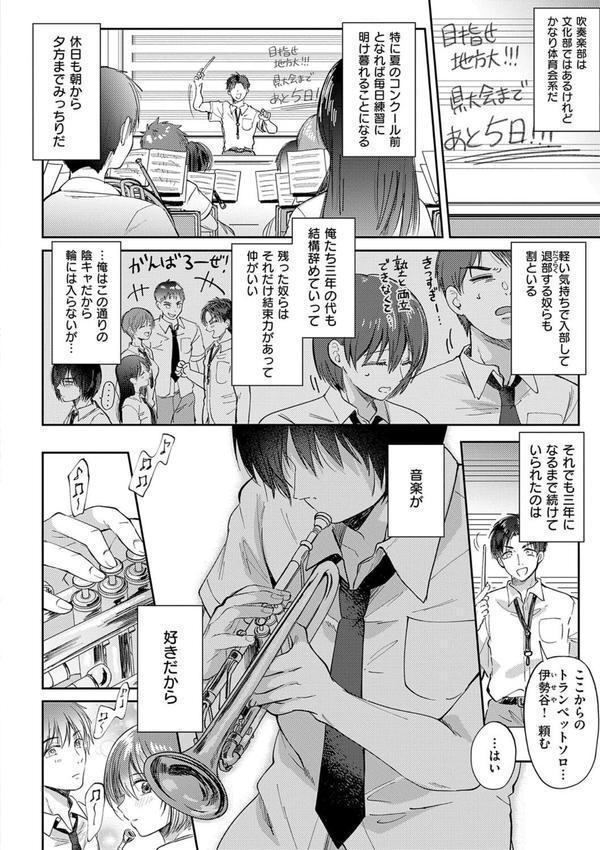 それでも、いいから エロ画像 020