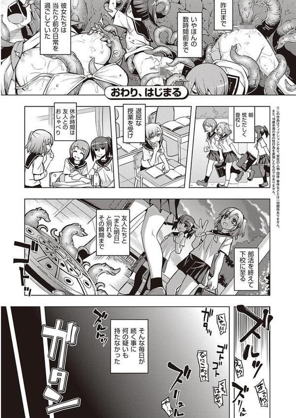 話が違うッ【電子版限定特典付き】 エロ画像 022