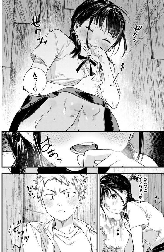 COMIC BAVEL SPECIAL COLLECTION（コミックバベル スペシャルコレクション）VOL69 エロ画像 022