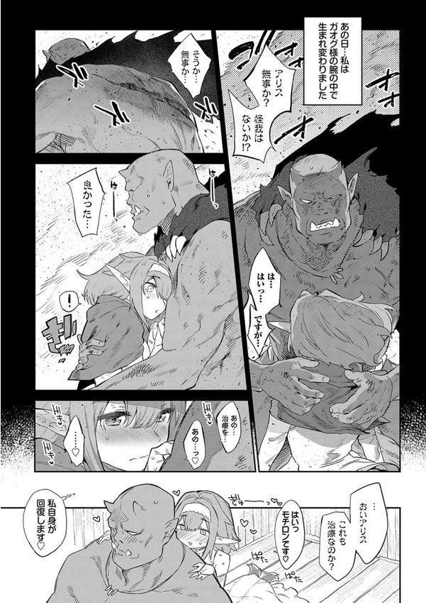 BAVELCOMICS純愛パック エロ画像 022