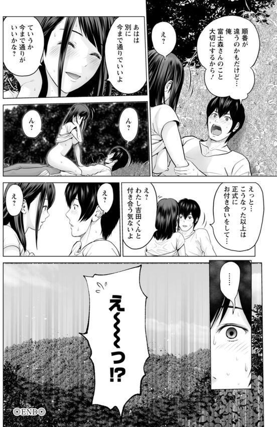 不純グループ交遊 エロ画像 022