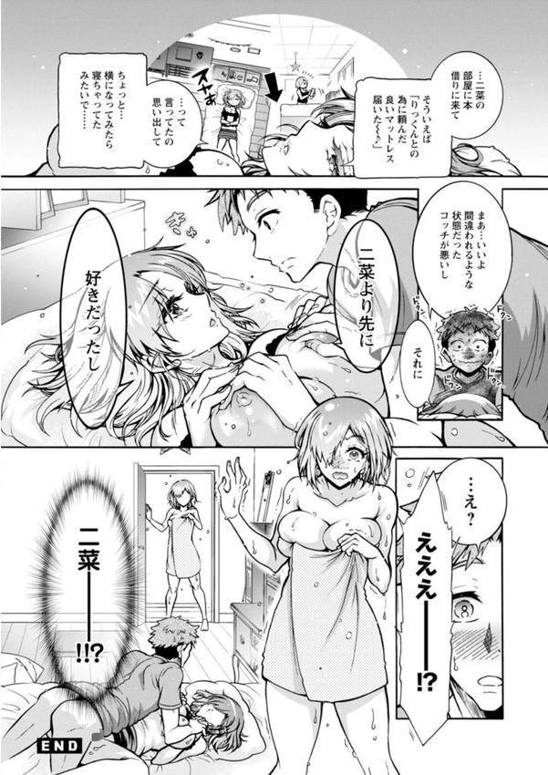 ふたごどんぶり エロ画像 022