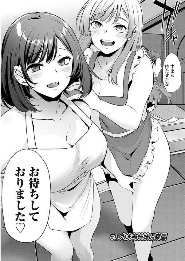 おりんぴあ！〜ヤリまくり学園再生計画〜 エロ画像 022