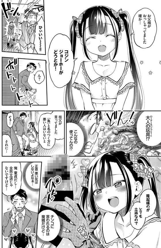COMIC BAVEL SPECIAL COLLECTION（コミックバベル スペシャルコレクション）VOL41 エロ画像 022