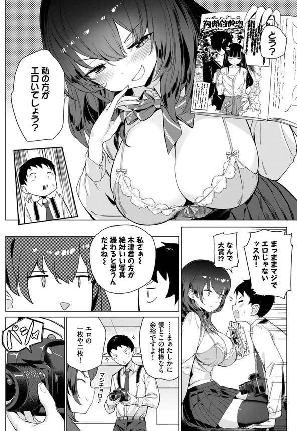 COMIC BAVEL SPECIAL COLLECTION（コミックバベル スペシャルコレクション）VOL70 エロ画像 022