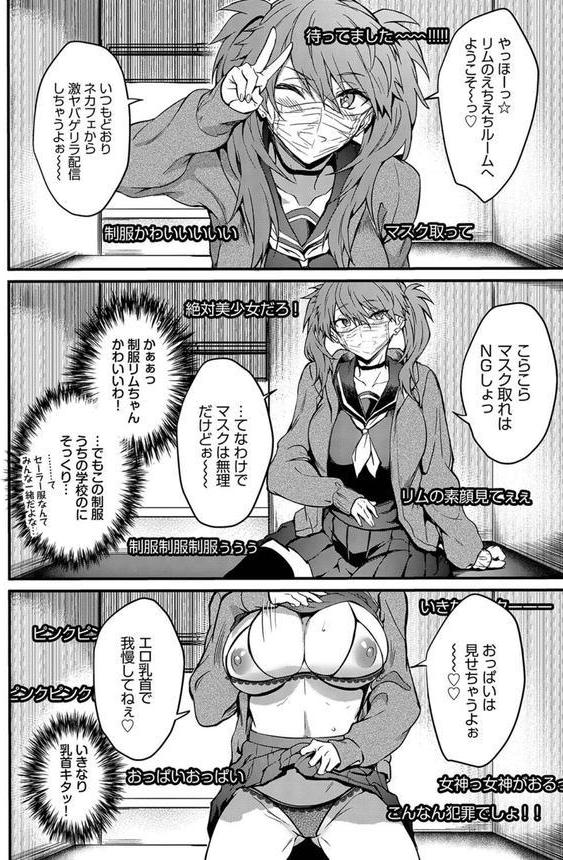 COMIC BAVEL SPECIAL COLLECTION（コミックバベル スペシャルコレクション）VOL64 エロ画像 022