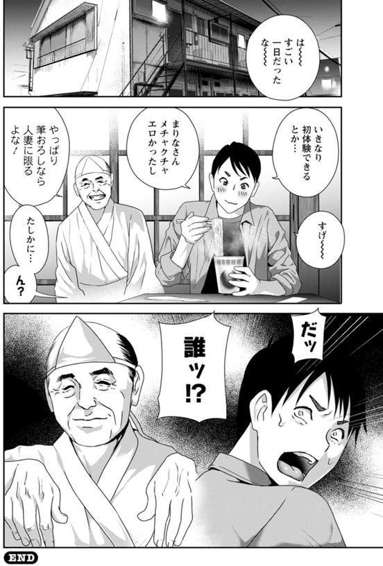 憑依！ヌプヌプ穴いぢめ エロ画像 022